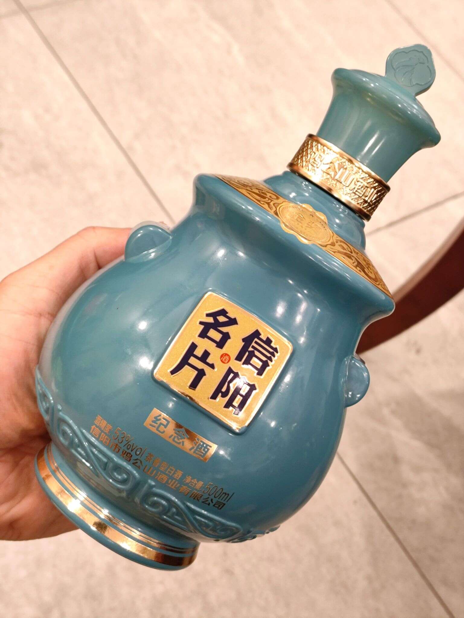 信阳名片 纪念酒 毛尖 20250804 202831